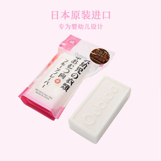 日本进口樱美堂婴幼儿衣物尿布植物纯皂180g 商品图1