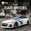 【1：24奥迪RS6J车】合金汽车模型摆件儿童玩具车送礼仿真车模 商品缩略图0
