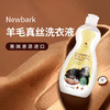 英国进口Newbark羊毛真丝洗衣液500ml 商品缩略图0