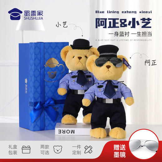 【蓝衬站姿熊阿正&小艺】可定制小熊玩偶儿童毛绒玩具公仔布娃娃送礼礼品礼物 商品图0