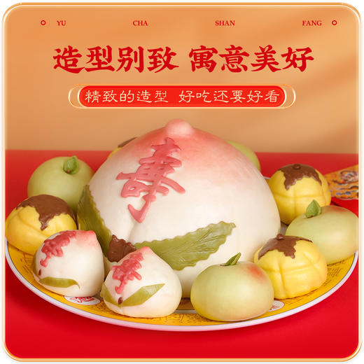 御茶膳房寿桃馒头老人生日蛋糕糕点老北京过寿点心祝寿大寿包礼盒【福寿仙桃】 商品图0