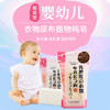 日本进口樱美堂婴幼儿衣物尿布植物纯皂180g 商品缩略图0