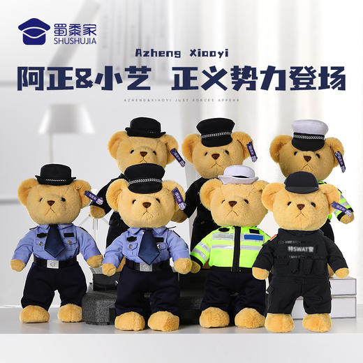 【站姿熊阿正&小艺】可定制小熊玩偶儿童毛绒玩具站立公仔布娃娃送礼礼品礼物 商品图7
