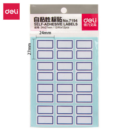 得力标签贴自粘144枚12张/袋签名贴7194便利标记贴(白)24*27mm 商品图0