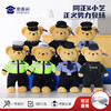 【站姿熊阿正&小艺】可定制小熊玩偶儿童毛绒玩具站立公仔布娃娃送礼礼品礼物 商品缩略图0