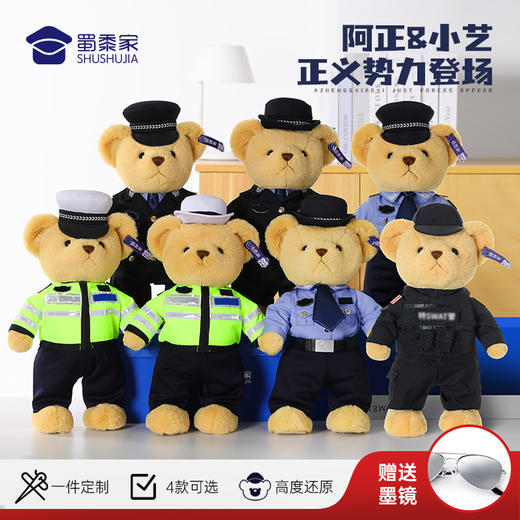 【站姿熊阿正&小艺】可定制小熊玩偶儿童毛绒玩具站立公仔布娃娃送礼礼品礼物 商品图0