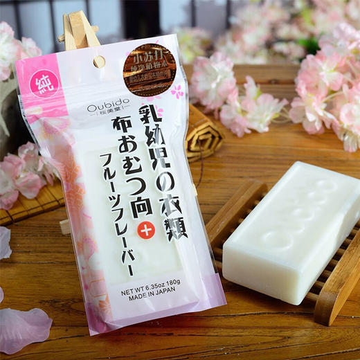 日本进口樱美堂婴幼儿衣物尿布植物纯皂180g 商品图4