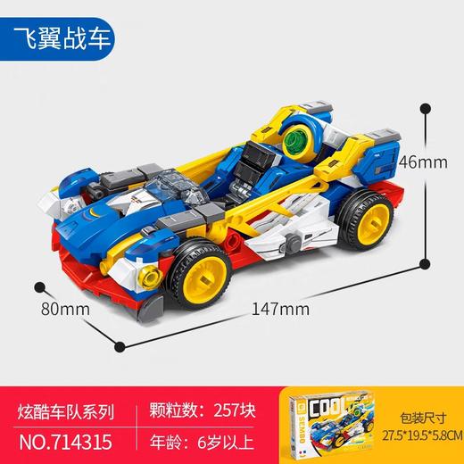 森宝积木-炫酷车队 74315【飞翼战车】 商品图0