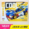 森宝积木-炫酷车队 74315【飞翼战车】 商品缩略图1
