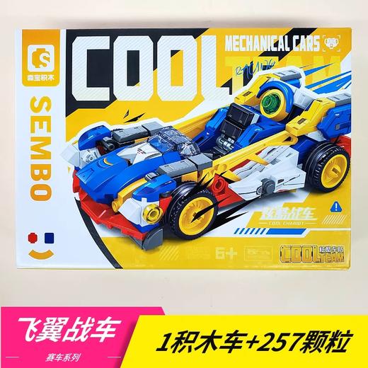 森宝积木-炫酷车队 74315【飞翼战车】 商品图1