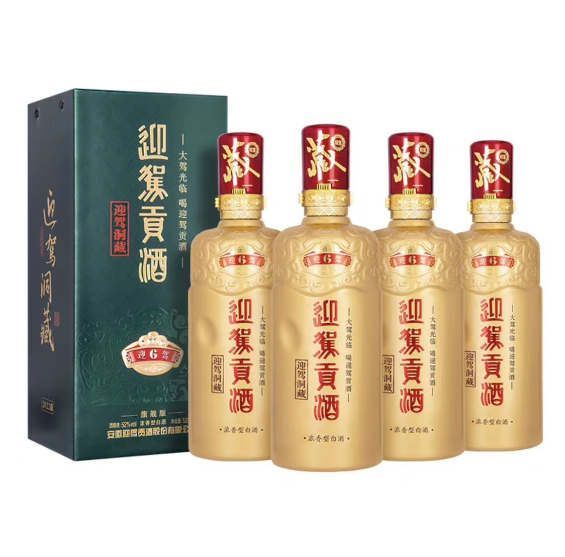 迎驾洞藏6年42度浓香型 450ml/瓶【BH】【YJHFF】