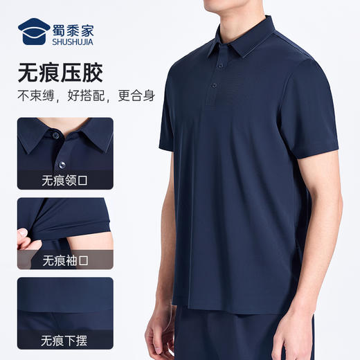 【二代无痕压胶翻领polo衫】凉感透气翻领短袖 冰丝高弹半袖上衣L005 商品图2