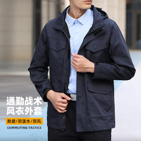 【通勤战术风衣外套】男士户外通勤夹克外套