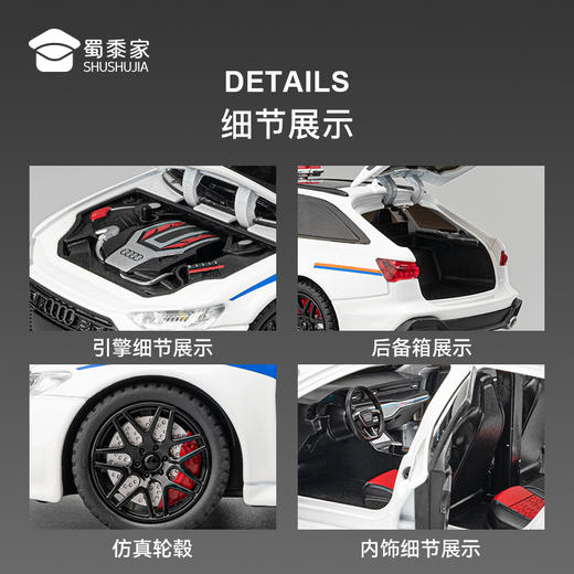 【1：24奥迪RS6J车】合金汽车模型摆件儿童玩具车送礼仿真车模 商品图8