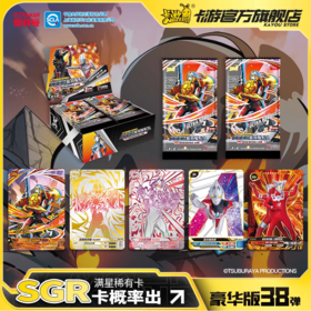奥特曼X档案豪华版第38弹 2元卡包