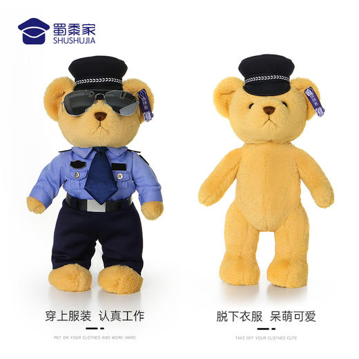 【蓝衬站姿熊阿正&小艺】可定制小熊玩偶儿童毛绒玩具公仔布娃娃送礼礼品礼物 商品图2