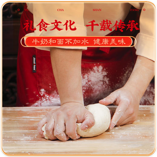 御茶膳房寿桃馒头老人生日蛋糕糕点老北京过寿点心祝寿大寿包礼盒【福寿仙桃】 商品图3