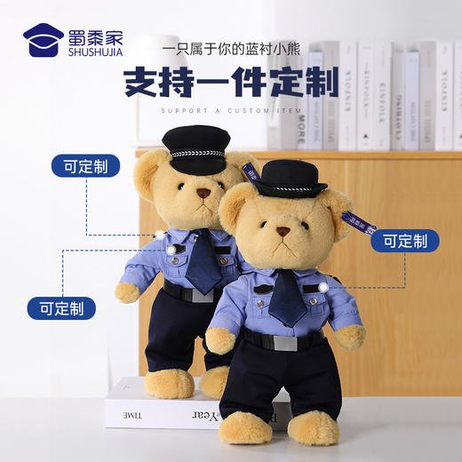 【蓝衬站姿熊阿正&小艺】可定制小熊玩偶儿童毛绒玩具公仔布娃娃送礼礼品礼物 商品图1