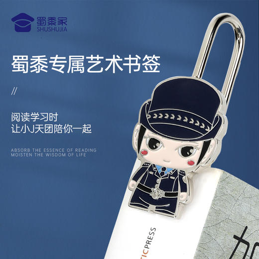 【金属书签】可爱创意书签小巧便捷专属金属书签 商品图0
