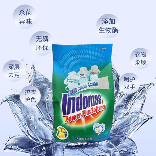 印度尼西亚进口乐维亚3D多效柔顺洗衣粉1.88kg 商品图1