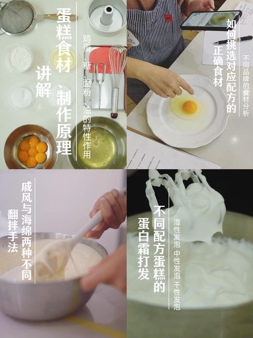 【课程】2026年4月味觉课程 商品图2