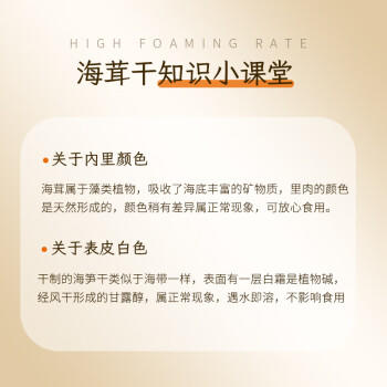 鲜窝窝 海笋干货 海茸 海松茸海草冰笋海龙筋海菜 海藻笋凉拌菜食材108g /粮油调味 /南北干货 /干菜类 商品图3