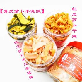 龙城黄氏萝卜干（560克）
