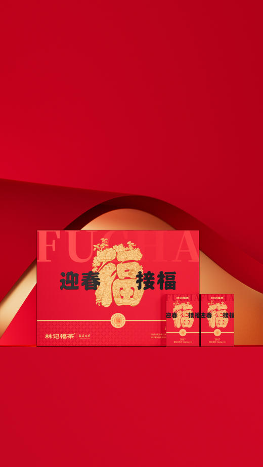 迎春接福·撬片紧压白牡丹/寿眉2017/紧压贡眉2020/金花白茶2019·礼盒装224g 商品图8