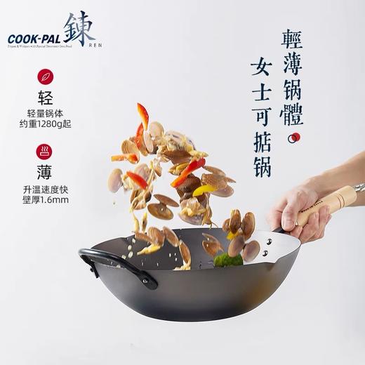 日本原装进口COOK-PAL吉川炒锅熟铁无涂层纯铁锅 商品图9