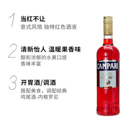 金巴利 苦味利口酒力娇酒750ML *1瓶 商品图1