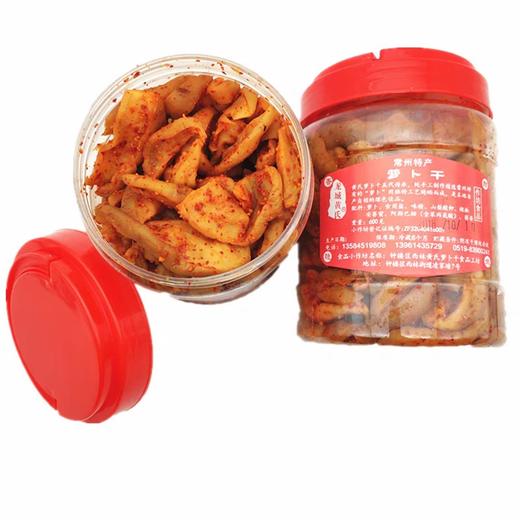 龙城黄氏萝卜干（560克） 商品图1