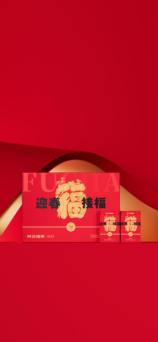 迎春接福·撬片紧压白牡丹/寿眉2017/紧压贡眉2020/金花白茶2019·礼盒装224g 商品图7