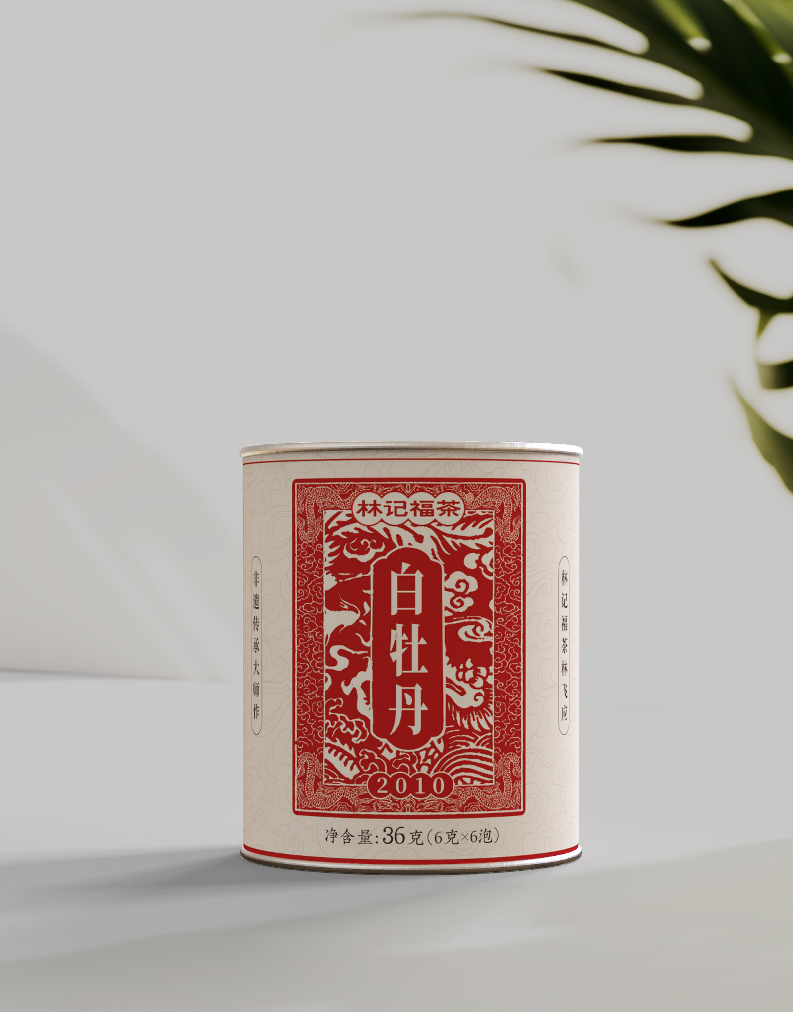 珍藏老白茶·撬片白牡丹2010·品鉴罐36g(6g*6)