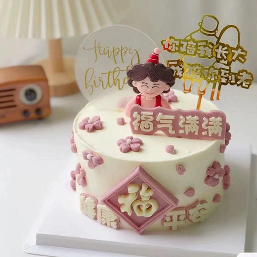 福气满满之我陪你到老 商品图0