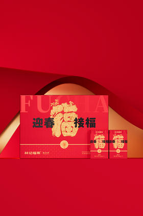 迎春接福·撬片紧压白牡丹/寿眉2017/紧压贡眉2020/金花白茶2019·礼盒装224g