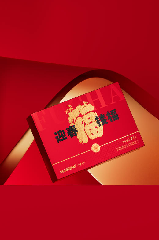 迎春接福·撬片紧压白牡丹/寿眉2017/紧压贡眉2020/金花白茶2019·礼盒装224g 商品图5