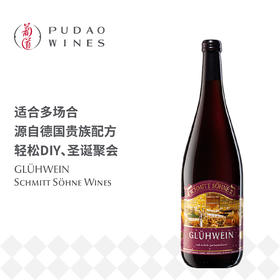 施密特世家·热红酒1000ML Schmitt Sohne GLÜHWEIN 1000ML