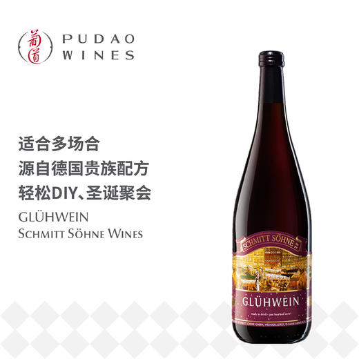 施密特世家·热红酒1000ML Schmitt Sohne GLÜHWEIN 1000ML 商品图0