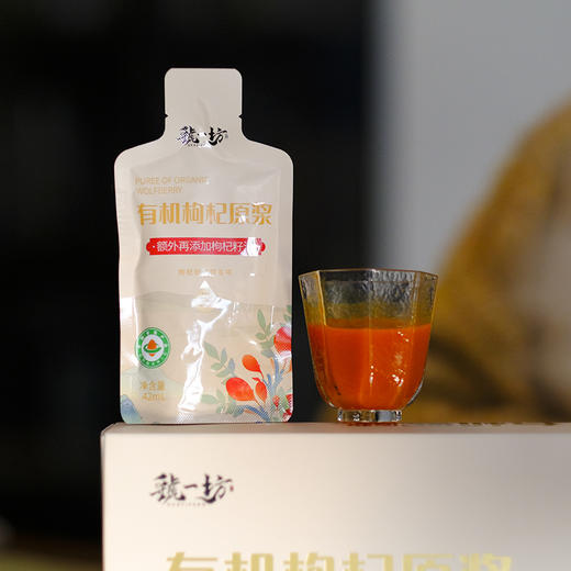 【春季护肝活动加量不加价】【枸杞原浆】奕虹定制，有机枸杞籽油原浆，额外添加枸杞籽油 多国有机认证 宁夏宁杞7号鲜果 采摘到成浆仅2.5小时 高压微粒化技术 无任何添加剂 国际食品安全三认证 商品图1