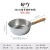 【清仓7.5折，无货退款】燕人之匠樱花手柄不锈钢雪平锅奶锅辅食锅煮面锅汤锅20CM/24CM 商品缩略图5