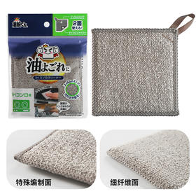 LEC激落君油污炉灶清洁海绵厨房百洁布去油污双面清洁抹布