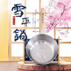 【清仓7.5折，无货退款】燕人之匠樱花手柄不锈钢雪平锅奶锅辅食锅煮面锅汤锅20CM/24CM 商品缩略图6