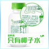 优之生活 0添加椰子水246ml 商品缩略图2