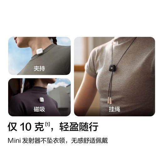 DJI Mic Mini  迷你无线高品音质降噪领夹麦克风户外采访直播vlog手机相机收音麦 商品图3