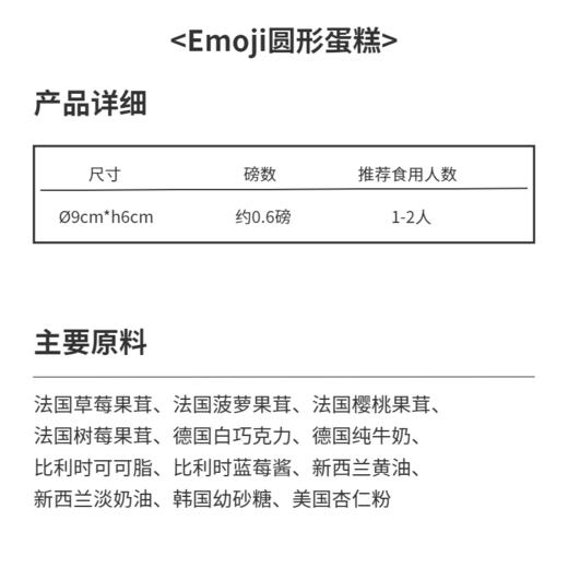 小狮子Emoji圆形蛋糕 商品图1