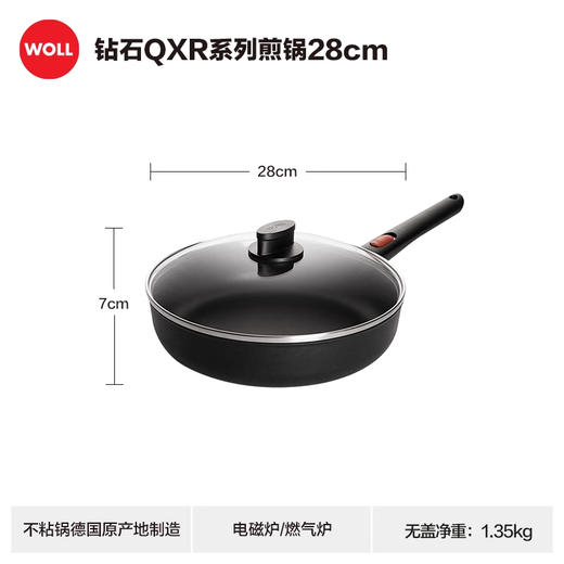 WOLL钻石QXR系列无油烟不粘锅煎锅电磁炉平底锅28cm 商品图0