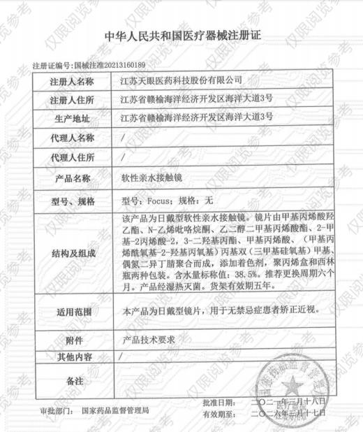 Toast Nomi 半年抛 炭烤乌龙 / 桥本奈奈（咖棕14.2-14.5mm 最高 800度） 商品图2