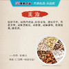 温胆汤35g/剂（法半夏/竹茹/麸炒枳实/陈皮/炙甘草/茯苓） 出自《三因极一病证方论》 商品缩略图2