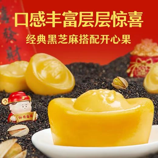 【特价9.9元/包】思念柿柿如意黑芝麻汤圆312G/思念小柿也如意小汤圆240G（20只装）/思念招财进宝汤圆312G（20只装） 商品图2