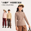 【2025反季特价清仓】龙之涵  亲子款“小暖炉”半高领打底衫 抗静电 婴幼儿A类标准 7色可选 90-175码 商品缩略图0